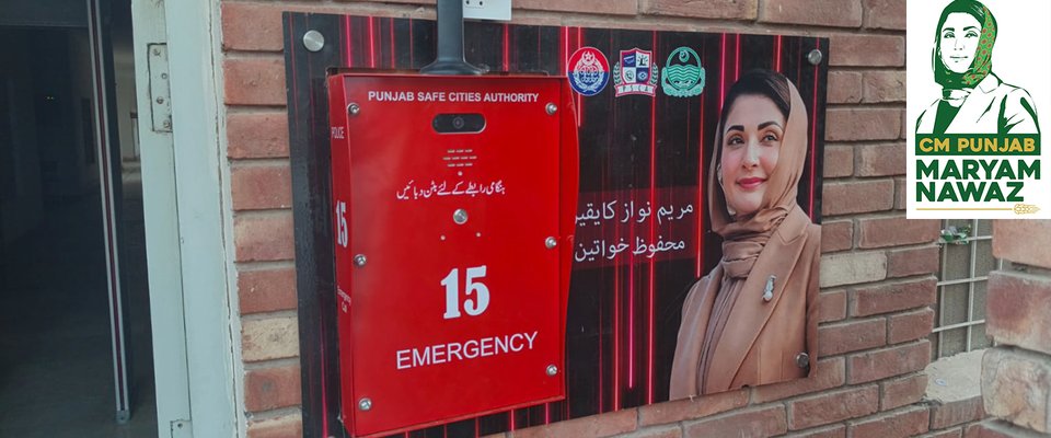 Punjab Safe City Panic Button